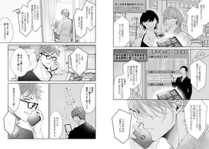 Page 82 of Ai no Serifu wa Irimasen - preview thumbnail
