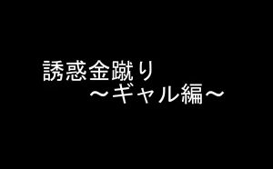 Page 243 of onna no ko ga yousya naku kinke ri si te otoko wo monzetu sa se tyai masu - preview thumbnail