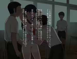 Page 171 of Koubi Jishuu no Aru Gakkou - preview thumbnail