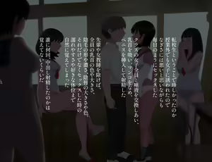 Page 348 of Koubi Jishuu no Aru Gakkou - preview thumbnail