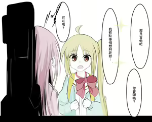 Page 14 of Korogaru Bocchi | 翻滾的波奇 - preview thumbnail