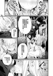 Page 106 of Knospenmädchen | 花蕊少女 (decensored) - preview thumbnail