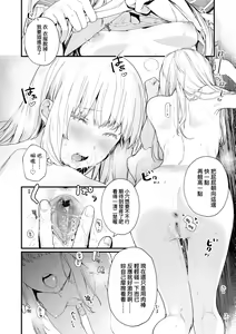 Page 109 of Knospenmädchen | 花蕊少女 (decensored) - preview thumbnail