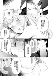 Page 110 of Knospenmädchen | 花蕊少女 (decensored) - preview thumbnail