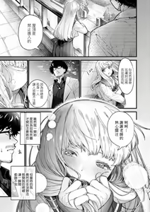 Page 12 of Knospenmädchen | 花蕊少女 (decensored) - preview thumbnail