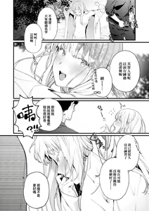 Page 123 of Knospenmädchen | 花蕊少女 (decensored) - preview thumbnail