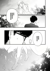 Page 124 of Knospenmädchen | 花蕊少女 (decensored) - preview thumbnail