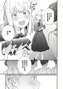 Page 128 of Knospenmädchen | 花蕊少女 (decensored) - preview thumbnail