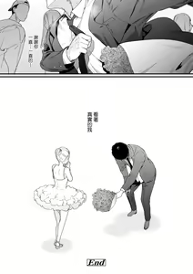 Page 129 of Knospenmädchen | 花蕊少女 (decensored) - preview thumbnail