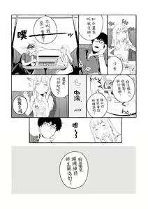 Page 131 of Knospenmädchen | 花蕊少女 (decensored) - preview thumbnail