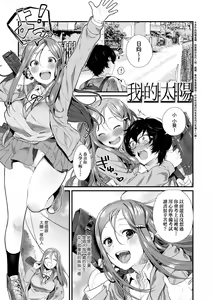 Page 132 of Knospenmädchen | 花蕊少女 (decensored) - preview thumbnail