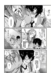 Page 133 of Knospenmädchen | 花蕊少女 (decensored) - preview thumbnail
