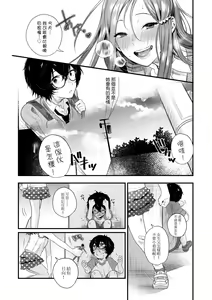 Page 134 of Knospenmädchen | 花蕊少女 (decensored) - preview thumbnail
