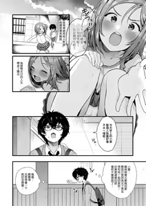 Page 135 of Knospenmädchen | 花蕊少女 (decensored) - preview thumbnail
