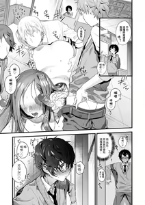 Page 136 of Knospenmädchen | 花蕊少女 (decensored) - preview thumbnail