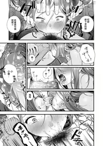 Page 142 of Knospenmädchen | 花蕊少女 (decensored) - preview thumbnail