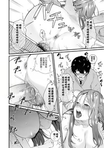 Page 147 of Knospenmädchen | 花蕊少女 (decensored) - preview thumbnail