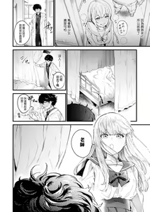 Page 15 of Knospenmädchen | 花蕊少女 (decensored) - preview thumbnail