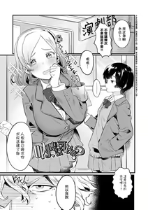 Page 154 of Knospenmädchen | 花蕊少女 (decensored) - preview thumbnail