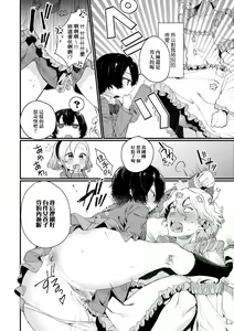 Page 157 of Knospenmädchen | 花蕊少女 (decensored) - preview thumbnail