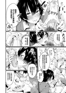 Page 159 of Knospenmädchen | 花蕊少女 (decensored) - preview thumbnail