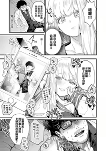 Page 16 of Knospenmädchen | 花蕊少女 (decensored) - preview thumbnail