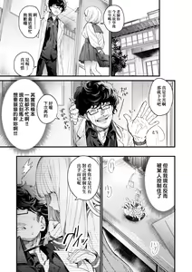 Page 18 of Knospenmädchen | 花蕊少女 (decensored) - preview thumbnail