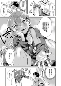 Page 182 of Knospenmädchen | 花蕊少女 (decensored) - preview thumbnail