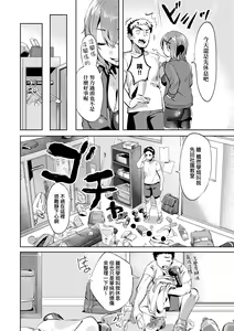 Page 183 of Knospenmädchen | 花蕊少女 (decensored) - preview thumbnail