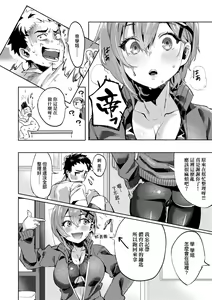Page 185 of Knospenmädchen | 花蕊少女 (decensored) - preview thumbnail