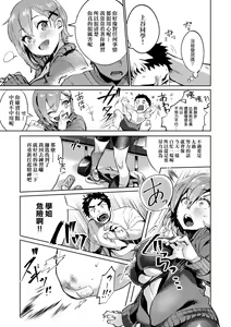 Page 186 of Knospenmädchen | 花蕊少女 (decensored) - preview thumbnail