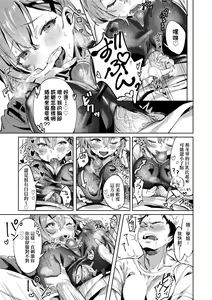 Page 190 of Knospenmädchen | 花蕊少女 (decensored) - preview thumbnail