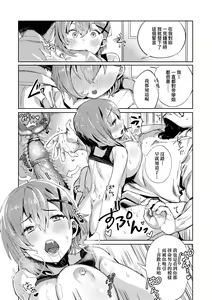 Page 194 of Knospenmädchen | 花蕊少女 (decensored) - preview thumbnail