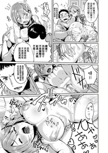 Page 198 of Knospenmädchen | 花蕊少女 (decensored) - preview thumbnail