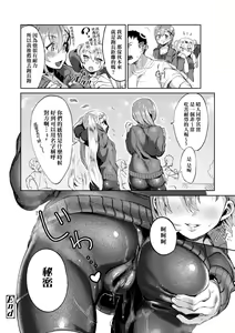 Page 207 of Knospenmädchen | 花蕊少女 (decensored) - preview thumbnail