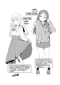 Page 209 of Knospenmädchen | 花蕊少女 (decensored) - preview thumbnail