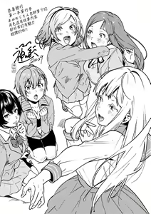 Page 210 of Knospenmädchen | 花蕊少女 (decensored) - preview thumbnail