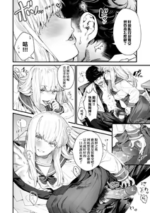 Page 21 of Knospenmädchen | 花蕊少女 (decensored) - preview thumbnail