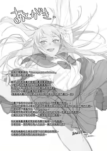 Page 212 of Knospenmädchen | 花蕊少女 (decensored) - preview thumbnail
