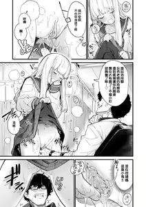 Page 26 of Knospenmädchen | 花蕊少女 (decensored) - preview thumbnail