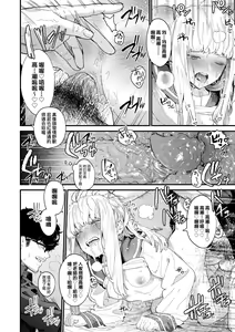 Page 37 of Knospenmädchen | 花蕊少女 (decensored) - preview thumbnail