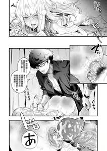 Page 39 of Knospenmädchen | 花蕊少女 (decensored) - preview thumbnail