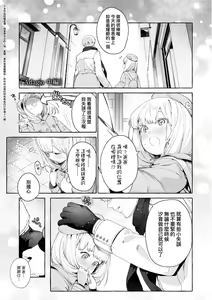 Page 42 of Knospenmädchen | 花蕊少女 (decensored) - preview thumbnail