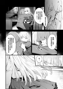 Page 55 of Knospenmädchen | 花蕊少女 (decensored) - preview thumbnail