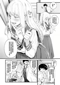 Page 57 of Knospenmädchen | 花蕊少女 (decensored) - preview thumbnail