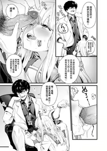 Page 58 of Knospenmädchen | 花蕊少女 (decensored) - preview thumbnail