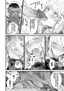 Page 59 of Knospenmädchen | 花蕊少女 (decensored) - preview thumbnail