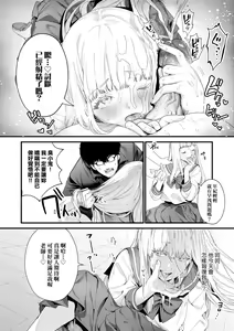 Page 63 of Knospenmädchen | 花蕊少女 (decensored) - preview thumbnail