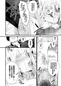 Page 71 of Knospenmädchen | 花蕊少女 (decensored) - preview thumbnail