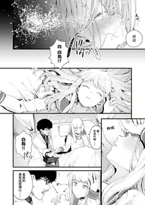 Page 75 of Knospenmädchen | 花蕊少女 (decensored) - preview thumbnail